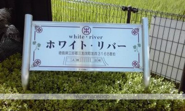 ホワイトリバー　Ｂ 外観