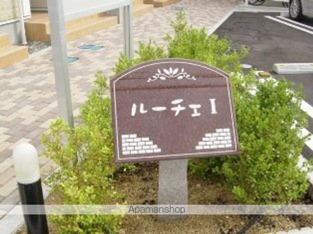 ルーチェ　Ⅰ 外観
