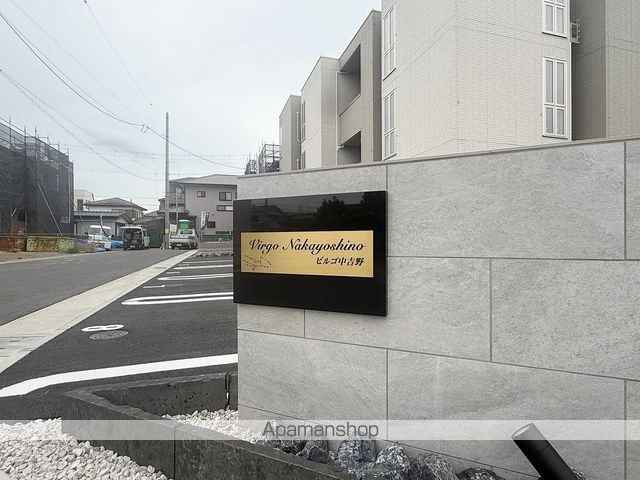 ビルゴ中吉野 外観