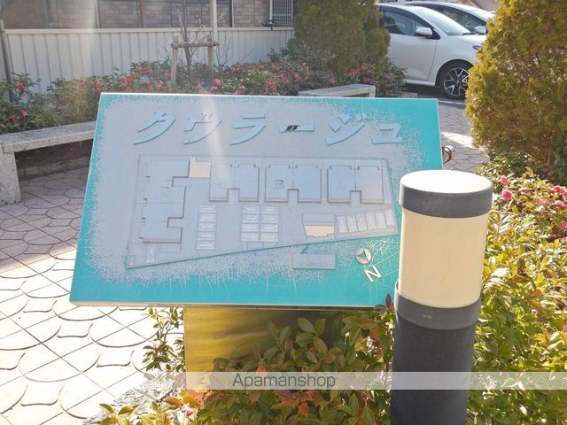 クウラージュ　Ｃ棟 外観