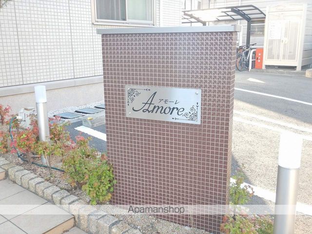 アモーレ 外観