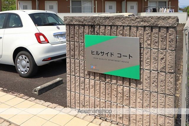 ヒルサイドコート　Ｅ棟 外観