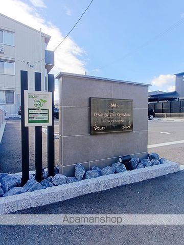 アーバンライフヒロ沖浜 外観