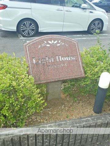ライトハウス 外観