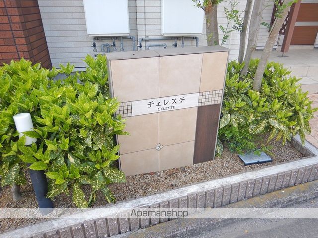 チェレステ　Ｂ 外観