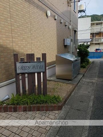 ＳＥＥＤＳ　ＷＩＴ　佐古 その他