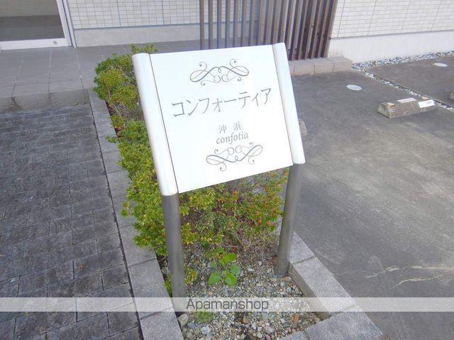 コンフォーティア沖浜 外観