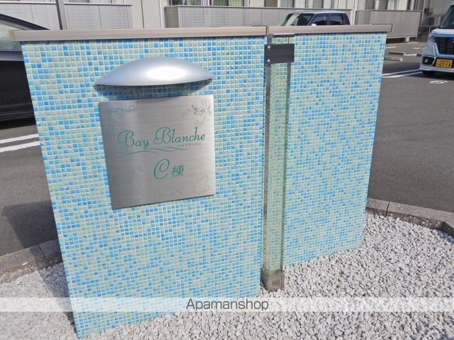 ベイブランシェ　Ｃ棟 外観