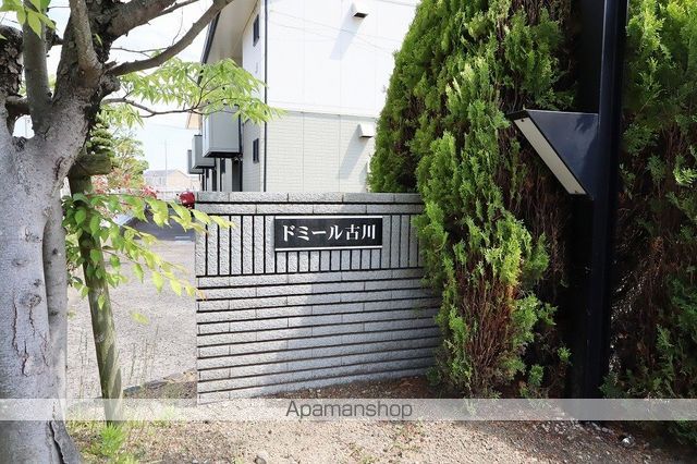 ドミール古川　Ｃ棟 外観