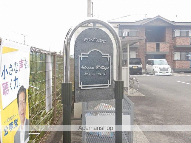 Ｓｔｒｅａｍ　Ｖｉｌｌａｇｅ　Ａ棟 外観