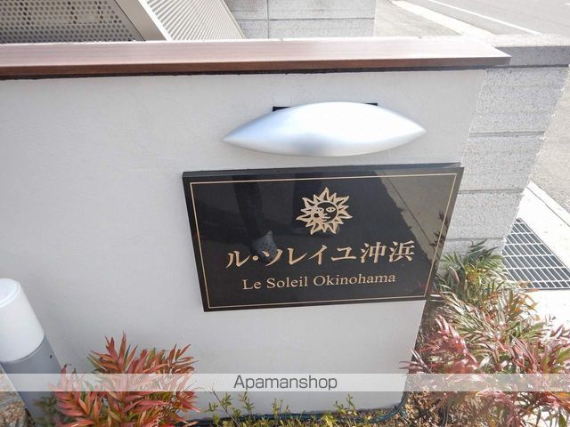 ル・ソレイユ沖浜 外観