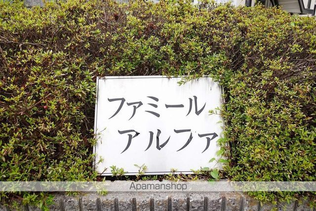 ファミールアルファ　Ｂ棟 外観