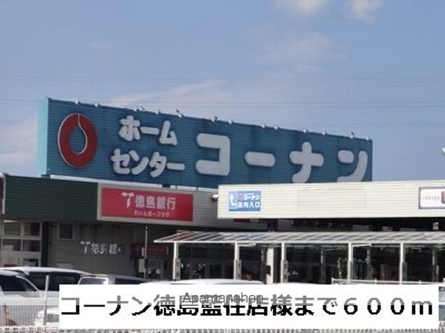 ジュネス その他