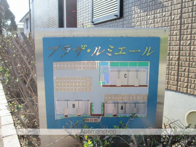プラザ・ルミエール　Ｂ棟 外観