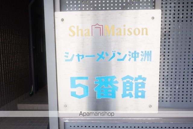 シャーメゾン沖洲　５番館 外観