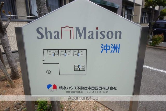 シャーメゾン沖洲　５番館 外観