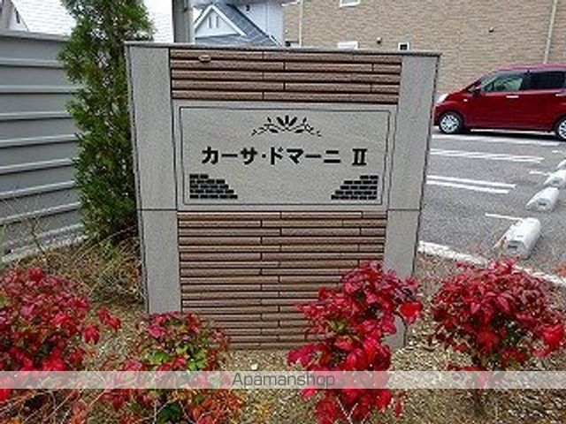 カーサ・ドマーニ　Ⅱ 外観