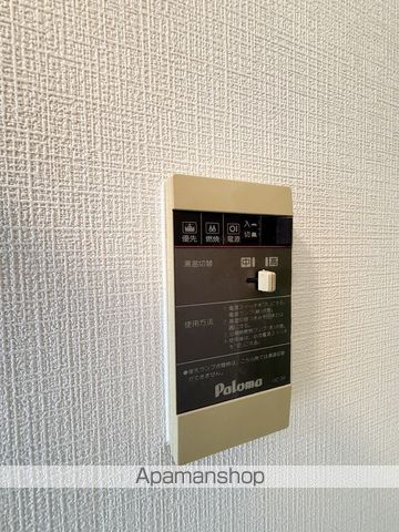 グリーンコート その他