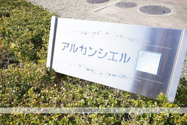 アルカンシエル 外観
