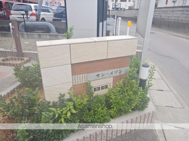 サン・メゾン　Ｄ 外観