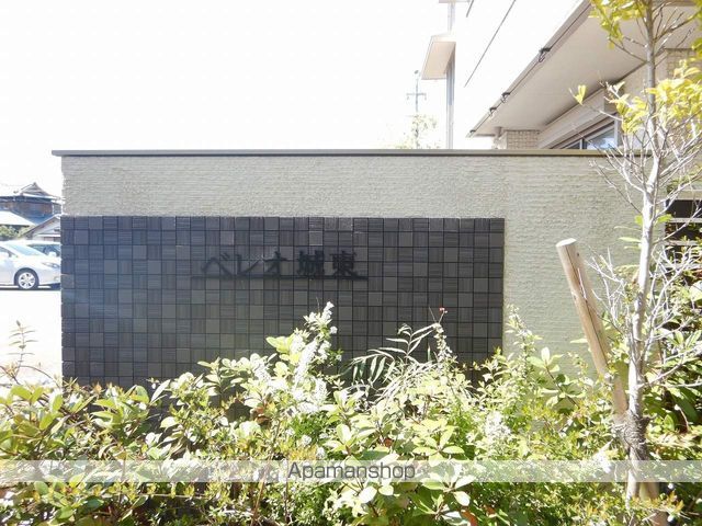 ベレオ城東 外観