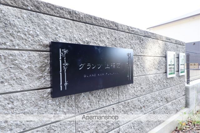 グランツ上福万　Ａ棟 外観