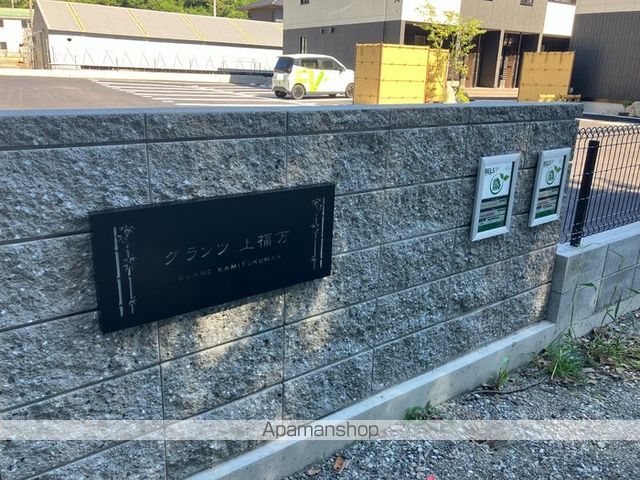 グランツ上福万　Ｂ棟 その他