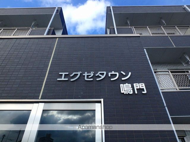 エグゼタウン鳴門 外観
