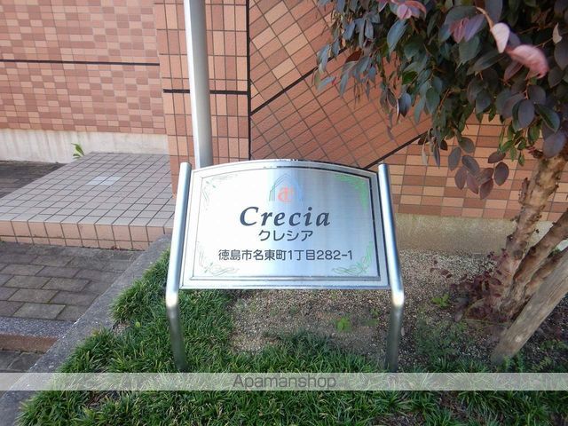 クレシア　Ｃｒｅｃｉａ 外観