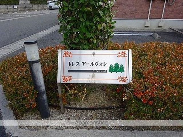 トレスアールヴォレ　Ｂ 外観