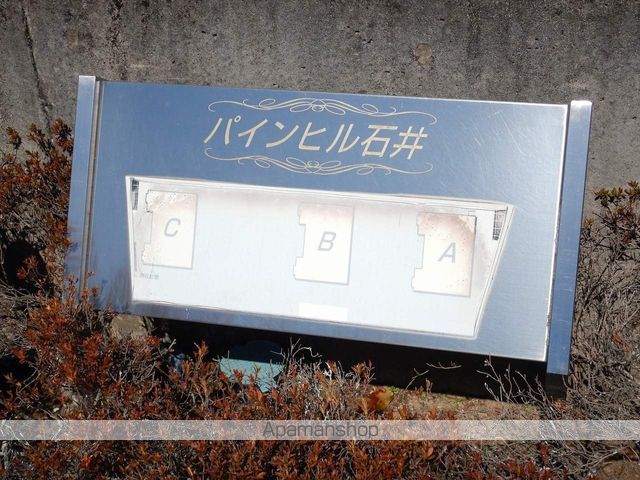 パインヒル石井　Ａ 外観