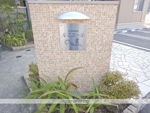 ルミエール　Ｅ棟 外観