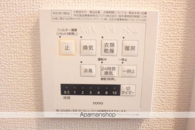 アイリーブ庄町 その他