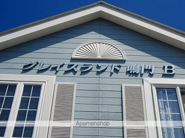 グレイスランド鳴門Ｂ 外観
