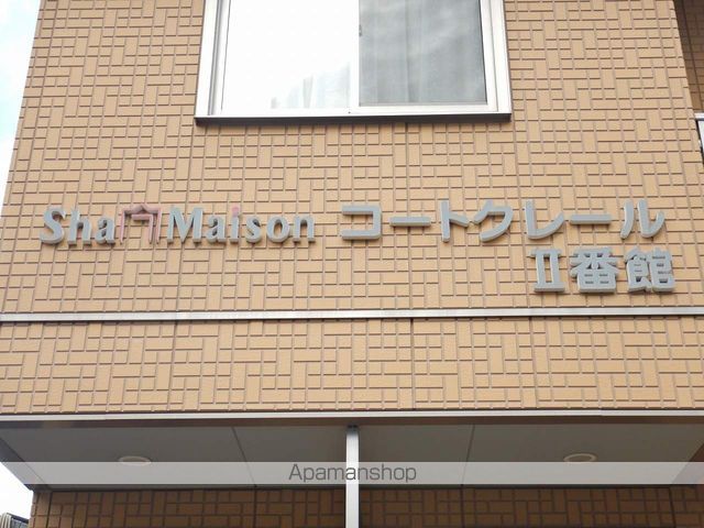 コートクレールⅡ番館 外観