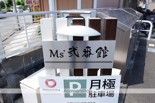 Ｍｓ’弐番館 外観