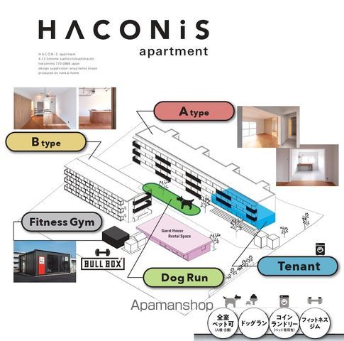 ＨＡＣＯＮｉＳａｐａｒｔｍｅｎｔＢ棟 外観