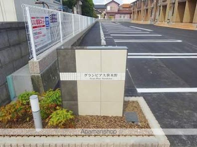 グランピアス笹木野　１ 外観