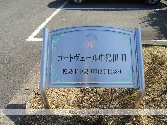 コートヴェール中島田Ⅱ 外観