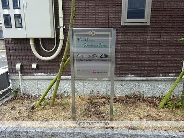 シャーメゾン乙瀬 外観