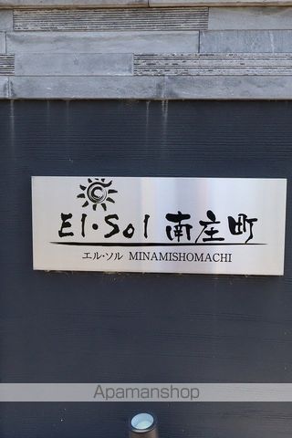 エル・ソル南庄町 外観
