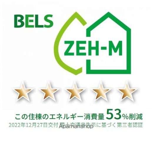 エル・ソル南庄町 その他