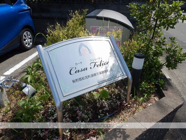 カーサ　フェリーチェ 外観
