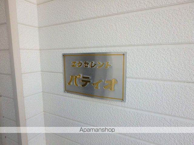 エクセレントパティオ 外観