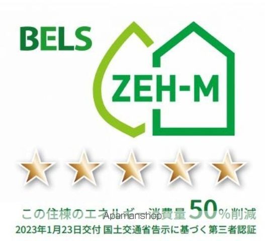 ヴェルチュ南庄町 その他