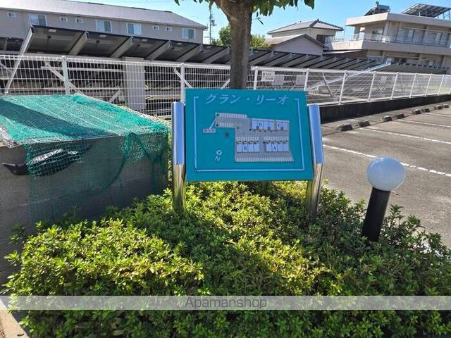 グラン・リーオ　Ｂ棟 その他