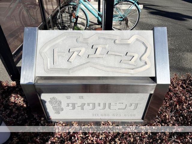 トアエーユ　Ｂ棟 外観