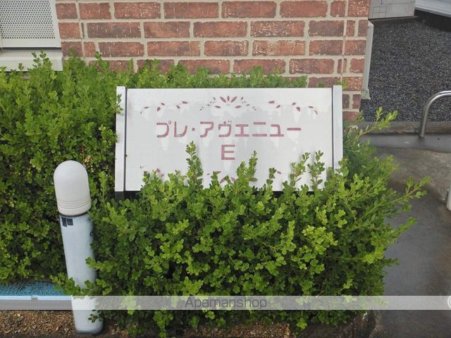 プレアヴェニューＥ 外観