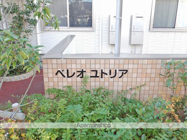 ベレオユトリア 外観