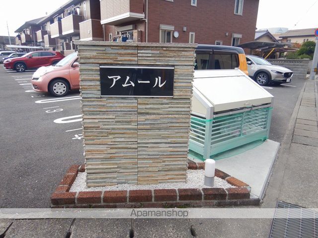 アムール　Ｆ棟 外観
